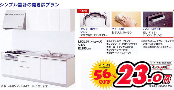kitchen02